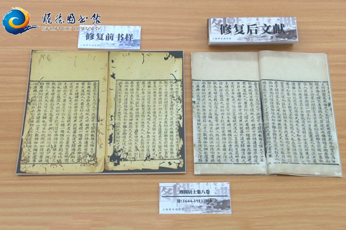 古籍修復(fù)前后效果對(duì)比 古籍修復(fù)前后效果對(duì)比