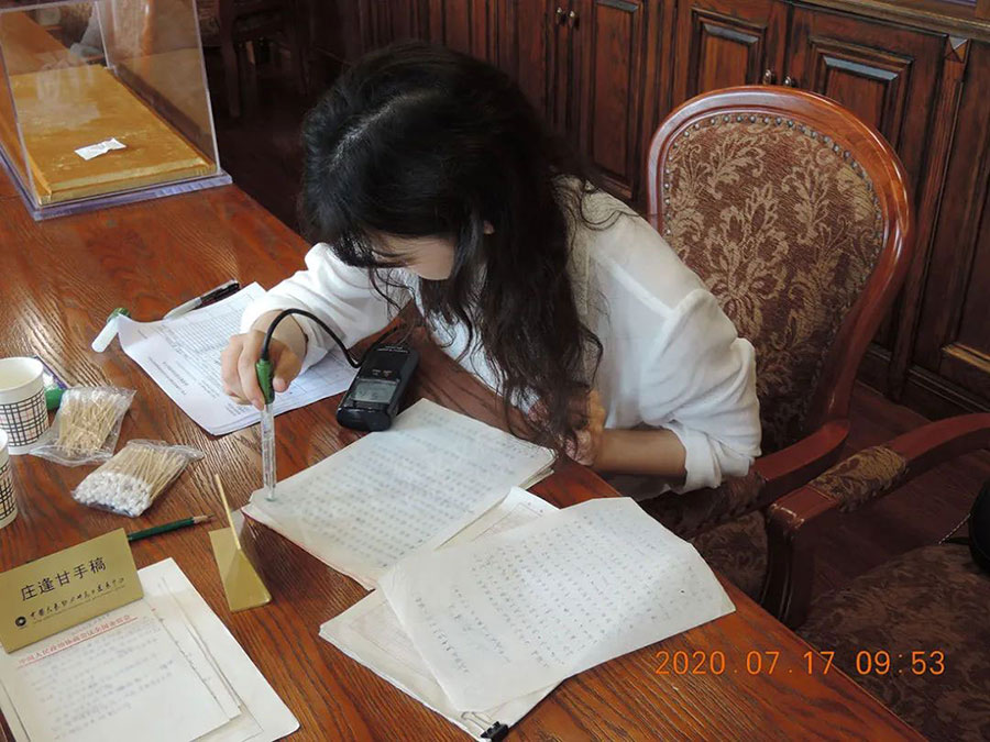 莊逢甘手稿紙張酸化檢測 莊逢甘手稿紙張酸化檢測