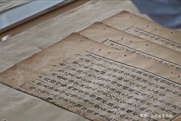 山東省圖書館修復(fù)的古籍 山東省圖書館修復(fù)的古籍