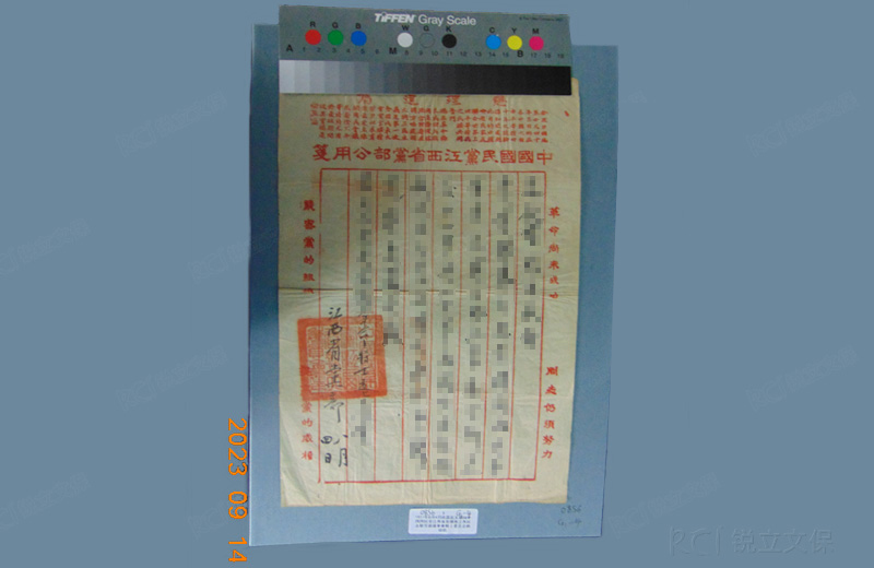 南昌八一起義紀念館紙質(zhì)文物酸化調(diào)研 南昌八一起義紀念館紙質(zhì)文物酸化調(diào)研