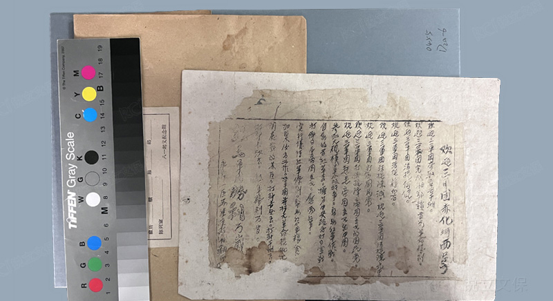 南昌八一起義紀念館紙質(zhì)文物酸化調(diào)研 南昌八一起義紀念館紙質(zhì)文物酸化調(diào)研