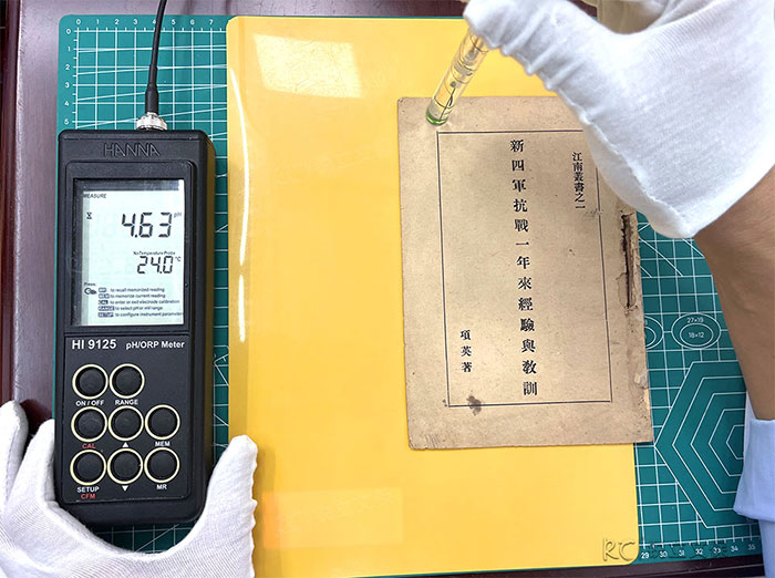 紅色革命紙質(zhì)文物酸化病害情況調(diào)研 紅色革命紙質(zhì)文物酸化病害情況調(diào)研