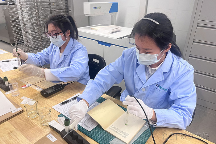 杭州國(guó)家版本館文獻(xiàn)脫酸保護(hù)后酸堿度檢測(cè) 杭州國(guó)家版本館文獻(xiàn)脫酸保護(hù)后酸堿度檢測(cè)