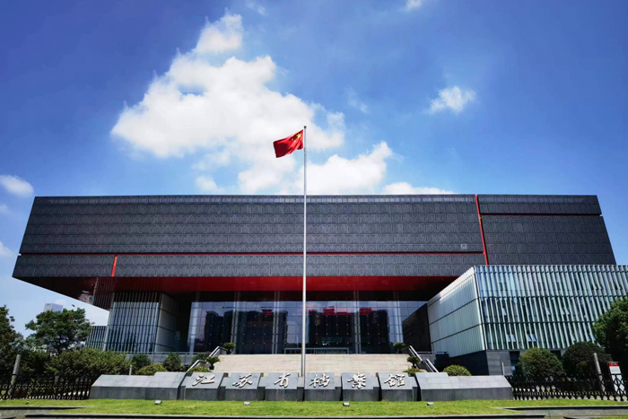 江蘇省檔案館 江蘇省檔案館