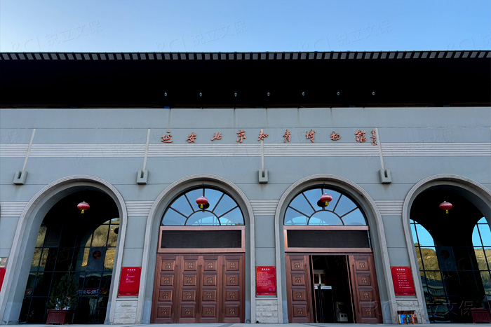 延安北京知青博物館 延安北京知青博物館
